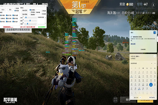 派大星辅助CF软件效果